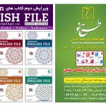 آموزشگاه زبان طرح نو