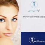 مرکز پاکسازی پوست آراد بیزینس