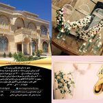 باغ تالار اجلاس