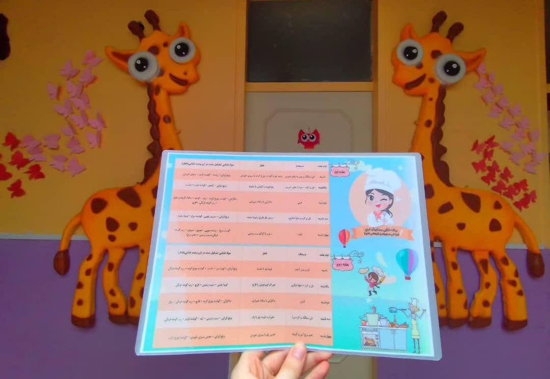 مهد کودک و پیش دبستانی ترنج - مرکز پیش دبستانی دو زبانه