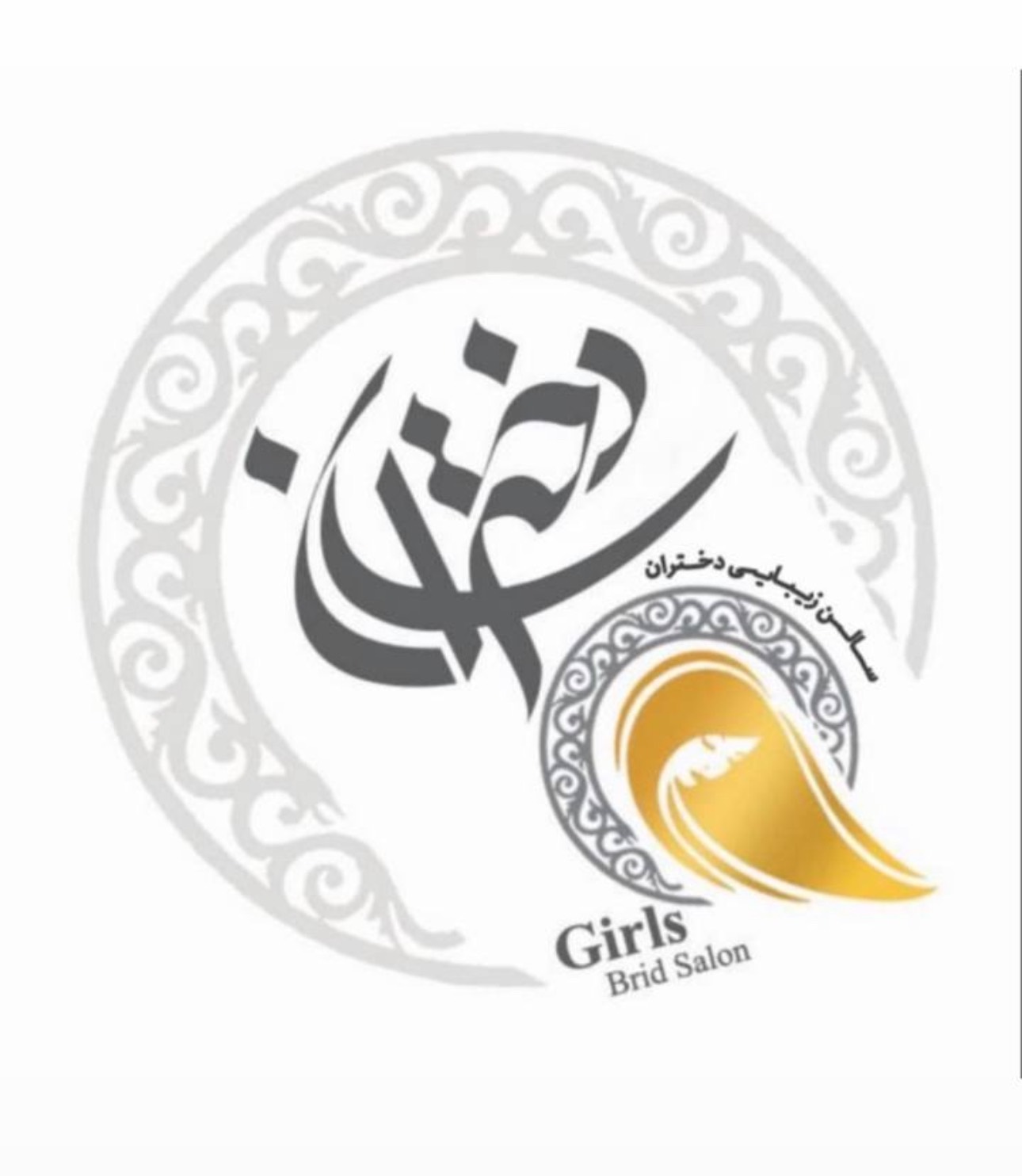 عروس سرای دختران