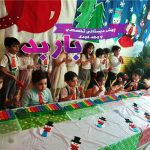 مهدکودک و پیش دبستانی باربد