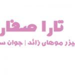 کلینیک هایفوتراپی تارا صفاری