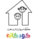 مهدکودک مهد کودکانه