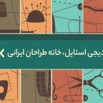 فروشگاه اینترنتی مد و لباس دیجی‌استایل