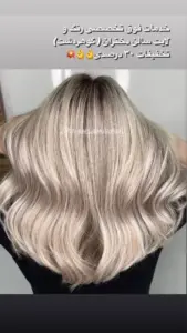 مرکز تخصصی رنگ مو در گوهردشت