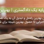 دفتر وکالت محمود قائدی