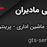 تعمیر تلویزیون در تهران