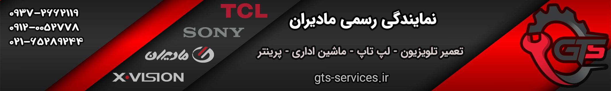 تعمیر تلویزیون در تهران