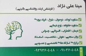 مهد و پیش دبستانی گلهای بنفشه