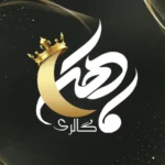 بافت و چرم طلا