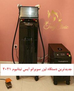 کلینیک لیزر در عظیمیه