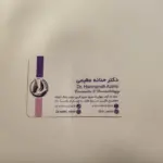 فیلر بینی در سعادت آباد