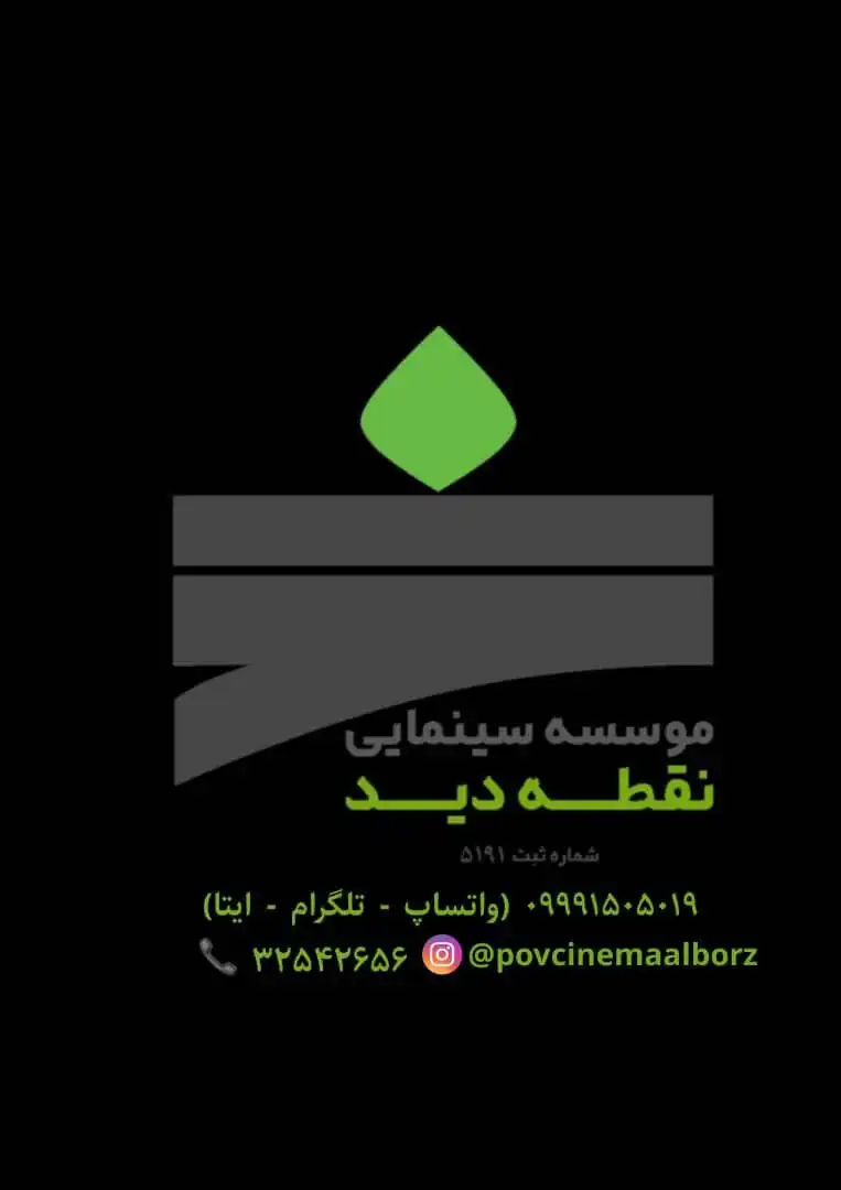 موسسه هنری در کرج