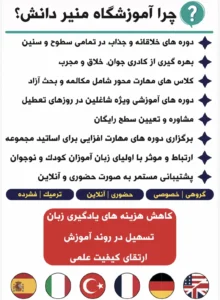 آموزشگاه زبان انگلیسی در کرج