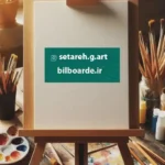 آموزشگاه نقاشی در مجیدیه