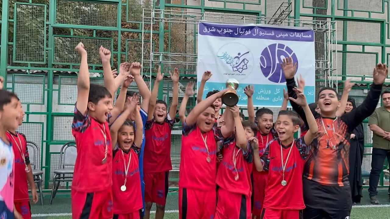 مدرسه فوتبال در حافظ