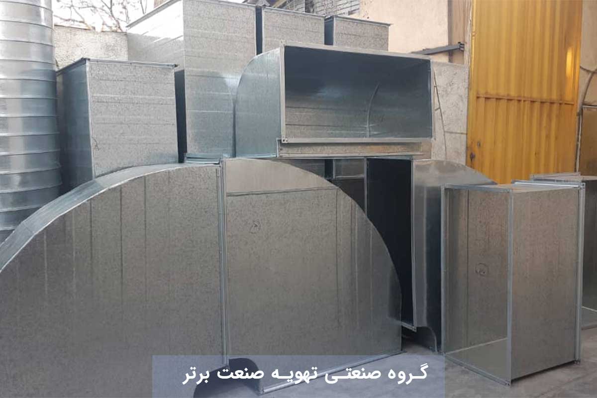گروه صنعتی تهویه صنعت برتر